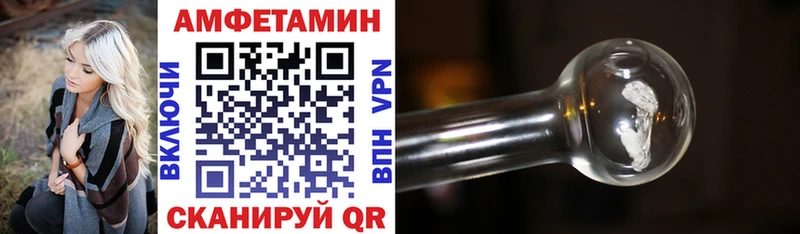 Amphetamine Розовый  Галич 