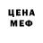 Меф мяу мяу Latoya Arupa
