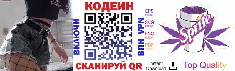 Кодеин напиток Lean (лин)  мега ССЫЛКА  Галич  продажа наркотиков 