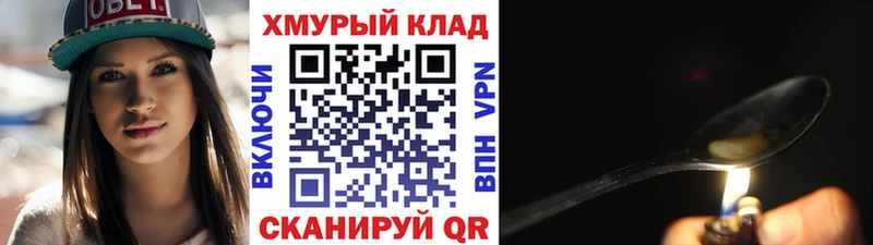 ГЕРОИН Heroin  Галич 