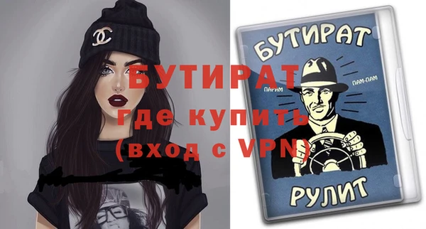 бутик Слюдянка