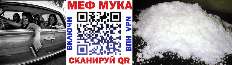 Меф кристаллы  Галич 