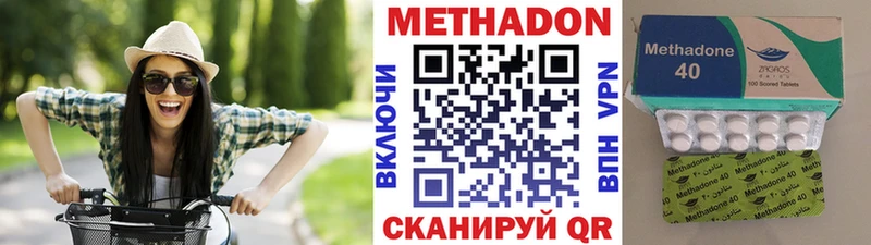 МЕТАДОН methadone  omg зеркало  Галич 