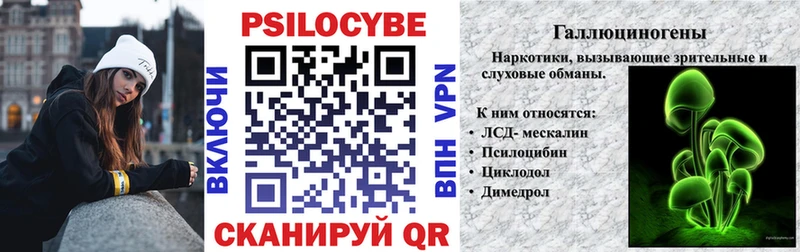 Псилоцибиновые грибы Magic Shrooms  Галич 